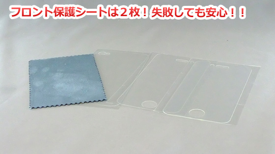 iPhone4S　液晶保護シート