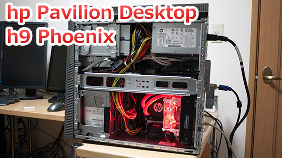 HP Pavilion Desktop PC h9 Phoenix