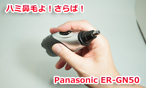 Panasonic ER-GN50