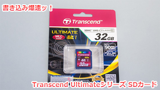 Transend-SDHC-UHS-I-32GB-02