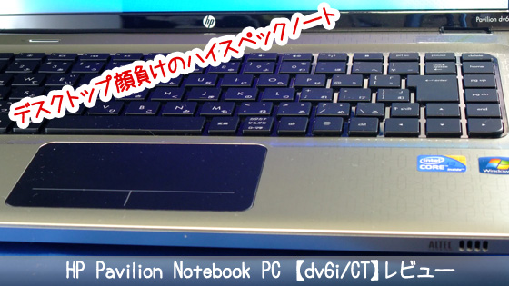 HP Pavilion Notebook PC dv6i/CT